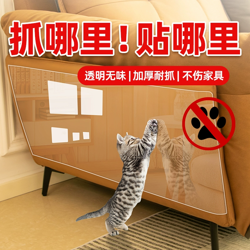П protective sofa, мебель, наклейка, прозрачный защитный чехол, кошка, оптовый
