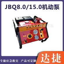 JBQ8.0/15.0��̧���������ô���ɭ�����ˮ��С�����ѹ���ı�