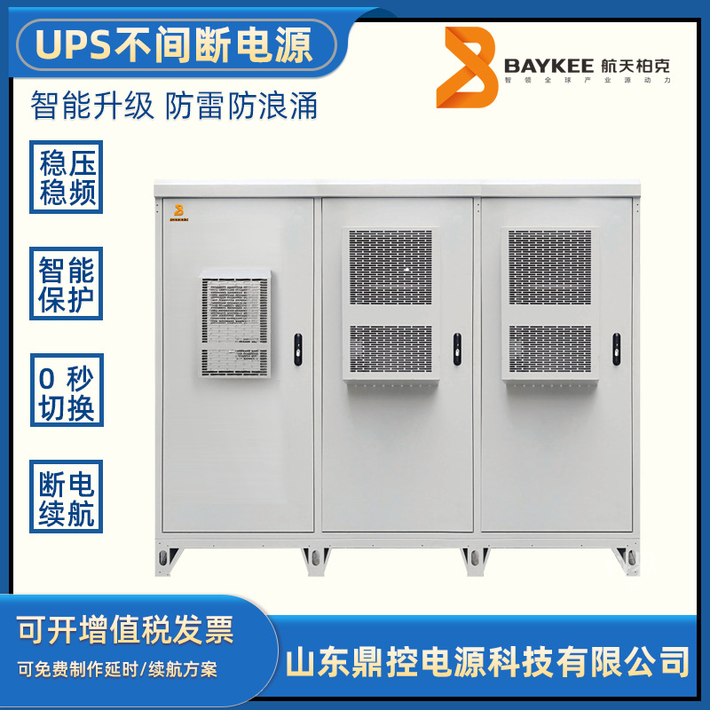 BAYKEE航天柏克MP1103KVA工频UPS不间断电源3KVA2700W煤炭发电厂