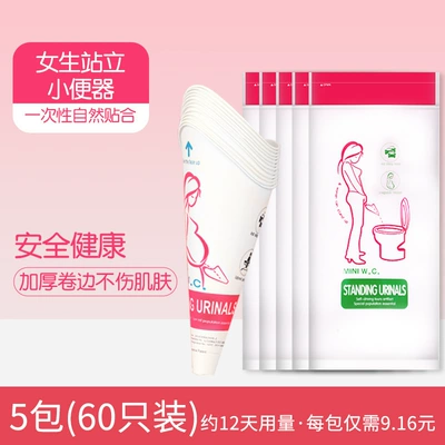 Toilet for Caesarean Section, Standing – On-board emergency urine bag - standing-emergency-device-5-packs-60-pieces-value-pack