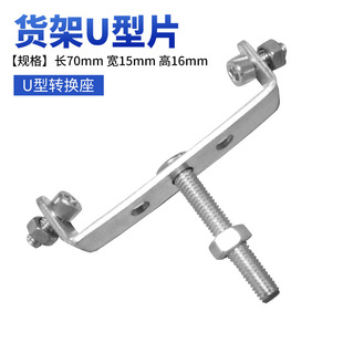 Rear shelf U-shaped piece bicycle shelf conversion rack mountain bike steel U-shaped piece frame fixed connecting piece