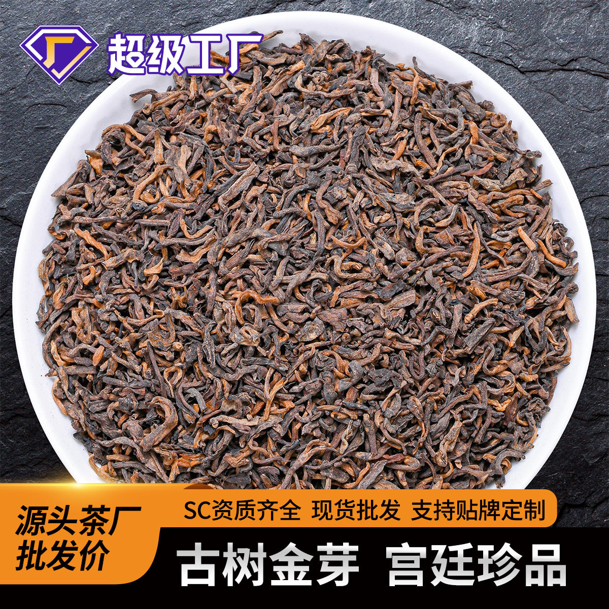 云南普洱茶熟茶叶陈香宫廷普洱茶散茶古树金芽熟普自己喝陈年老茶
