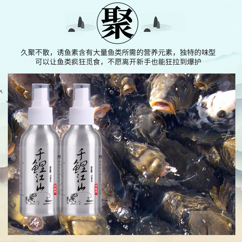 フィッシングキング No.1 スプレー釣り用小型魚誘引剤添加剤フナ、コイ、草魚、ブラックヒット競技用釣り餌、巣作り魚|undefined