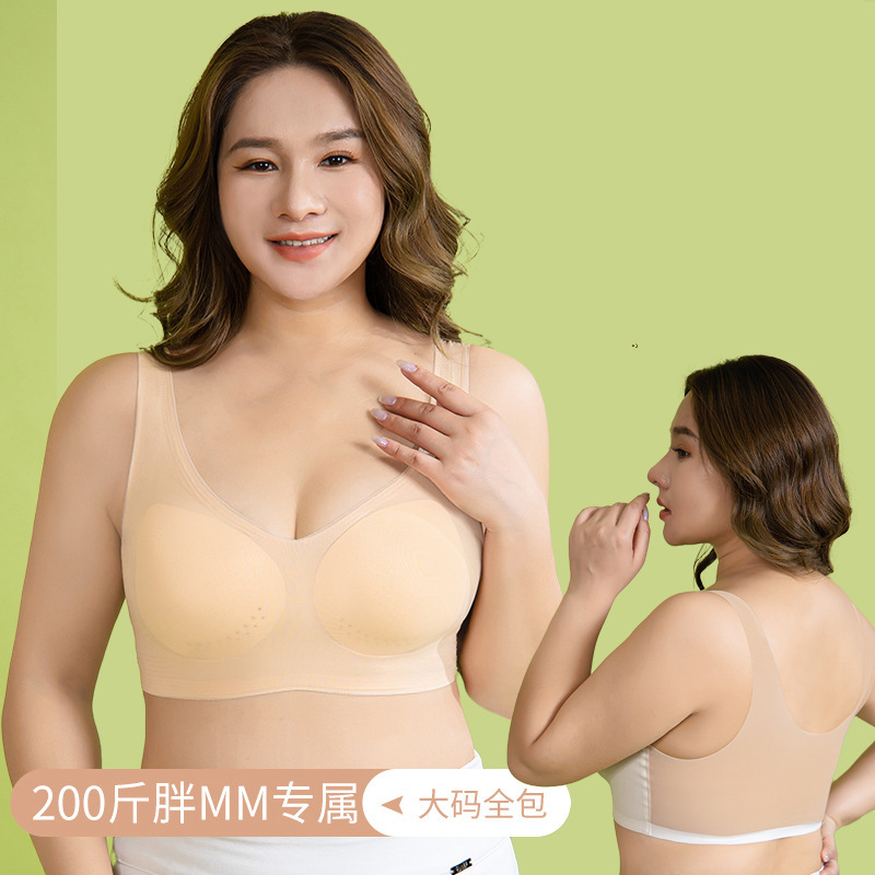 Super plus size 200kg ice silk strong upper totila cool feeling hole cup non-feeling soft support seamless underwear bra
