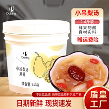 盾皇小吊梨汤1.2kg冰糖雪梨银耳汤奶茶店商用果味酱批发秋日热饮