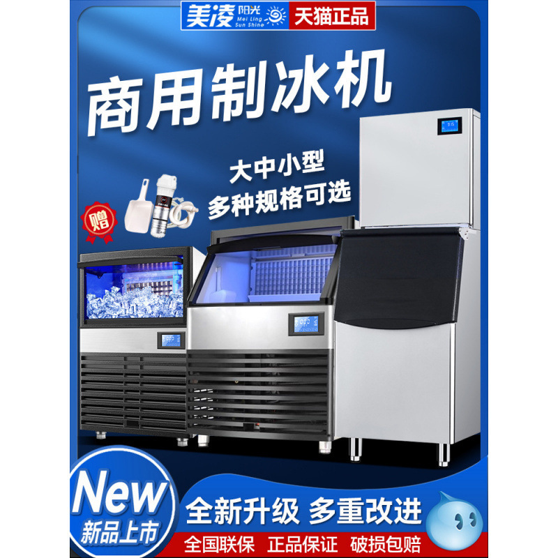 New Fully Automatic Ice Machine Commercial Large Square Ice Milk Tea Shop Ice Cube Machine Square Ice Machine Ice Machine Small