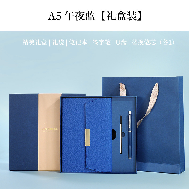 年笔记本套装logoA5商务记事本本子礼盒带U盘学校企业礼品|undefined