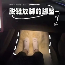 女朋友专用毛绒地垫加厚汽车副驾驶脚垫女生送给女朋友的礼物实用