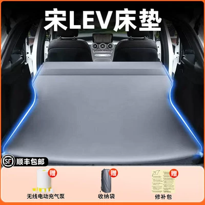 Vehicle-mounted inflatable bed – for the car, in-car bed modification - byd-song-lev-2025-model-song-lev-exclusive-elegant-gray-flocked-inflatable-bed-fixed-headrest-freeinflatable-pump