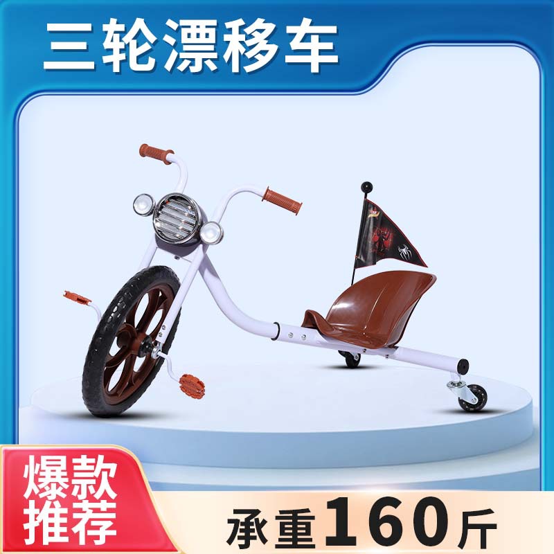 New Kidsren's Tricycle Bicycle 5-13 Years Old Bicycle Boys and Girls Drift Car Light Music Export Cross-Border