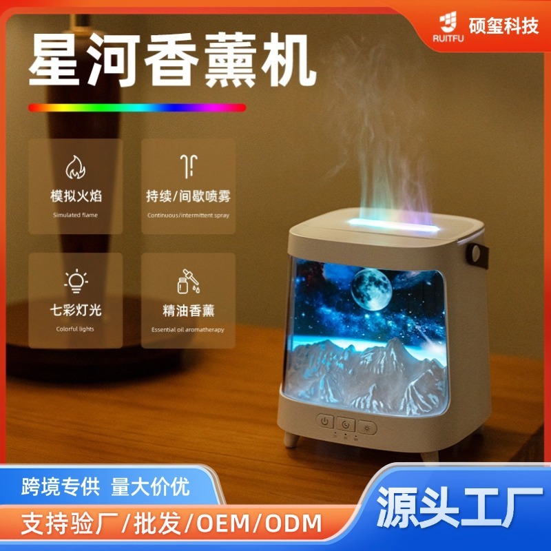 亚马逊极光仿真火焰香薰机 usb家用桌面星河香薰氛围加湿器跨境|undefined
