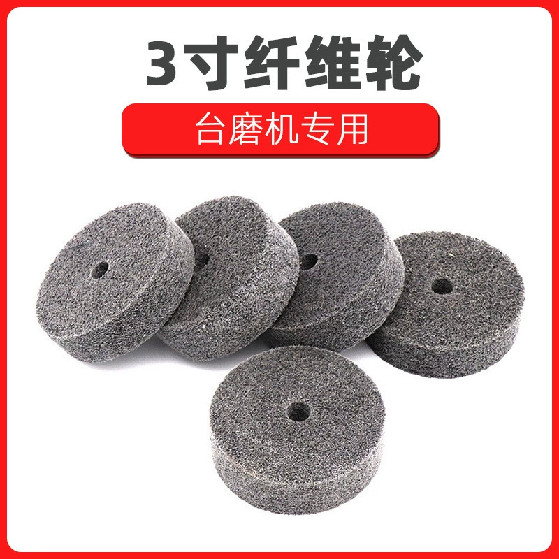 3-дюймовый волоконный диск 75 нейлоновый колесный стол Мельница специальный нейлоновый полировальный диск из нетканого материала Шлифовальный круг 75*20*10