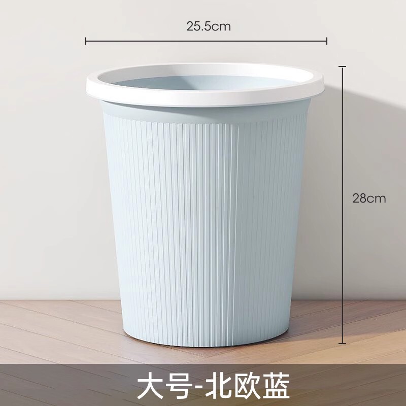 垃圾桶家用客厅卧室厨房厕所卫生间大容量办公室带压圈纸篓加大号|undefined