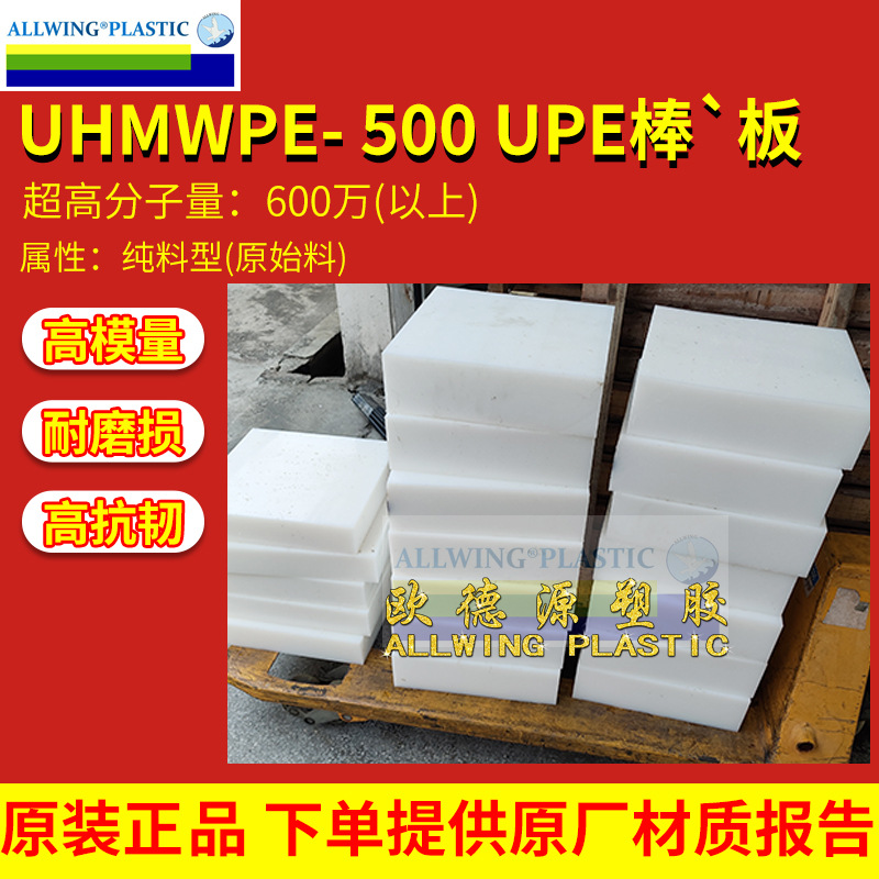 超高分子量聚乙烯板耐磨UHMWPE聚乙烯板白色UPE棒黑色防静电upe板