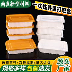 透明長方箱メーカー卸売り使い捨て透明包装箱多規格透明包装箱外食箱