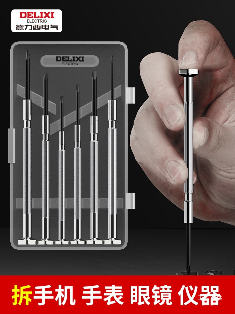 Delixi Watch Screwdriver Set Disassembly Household Notebook Glasses Mobile Phone Repair Small Screwdriver Tool