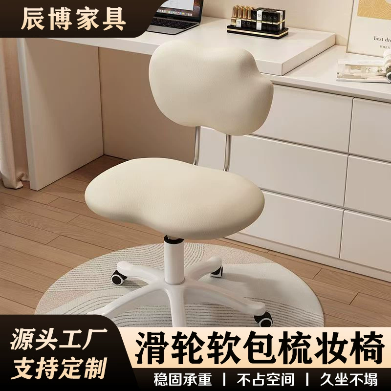 Мягкое кресло для макияжа, табурет для маникюра, популярное высококачественное кресло для спальни, доступное роскошное вращающееся кресло для маникюра.