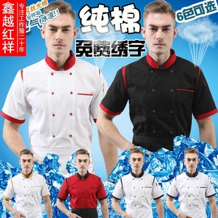 New Hotel Clothes Work Clothes Short Sleeve Restaurant Kitchen Canteen Pastry Maker Cafe Tea House Kitchen Chef Work Clothes