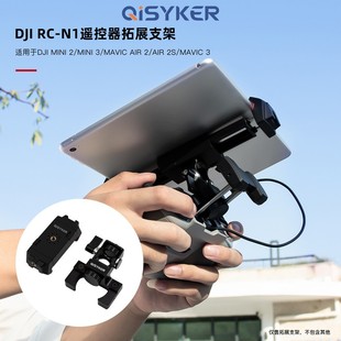 Mobile phone tablet holder for DJI RC-N1 remote control Mavic 3 Classic drone accessories