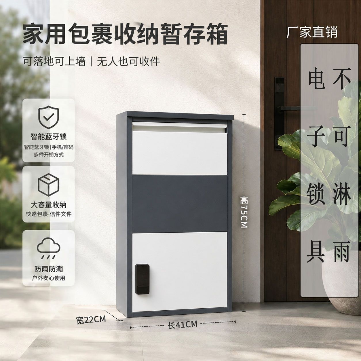 Шкаф для посылок Home Doorstep Express 750мм Bluetooth-замок