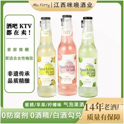 酒廠直供咪噢凱蒂氣泡果酒起泡西打酒蜜桃蘋果檸檬薄荷酒現貨批發