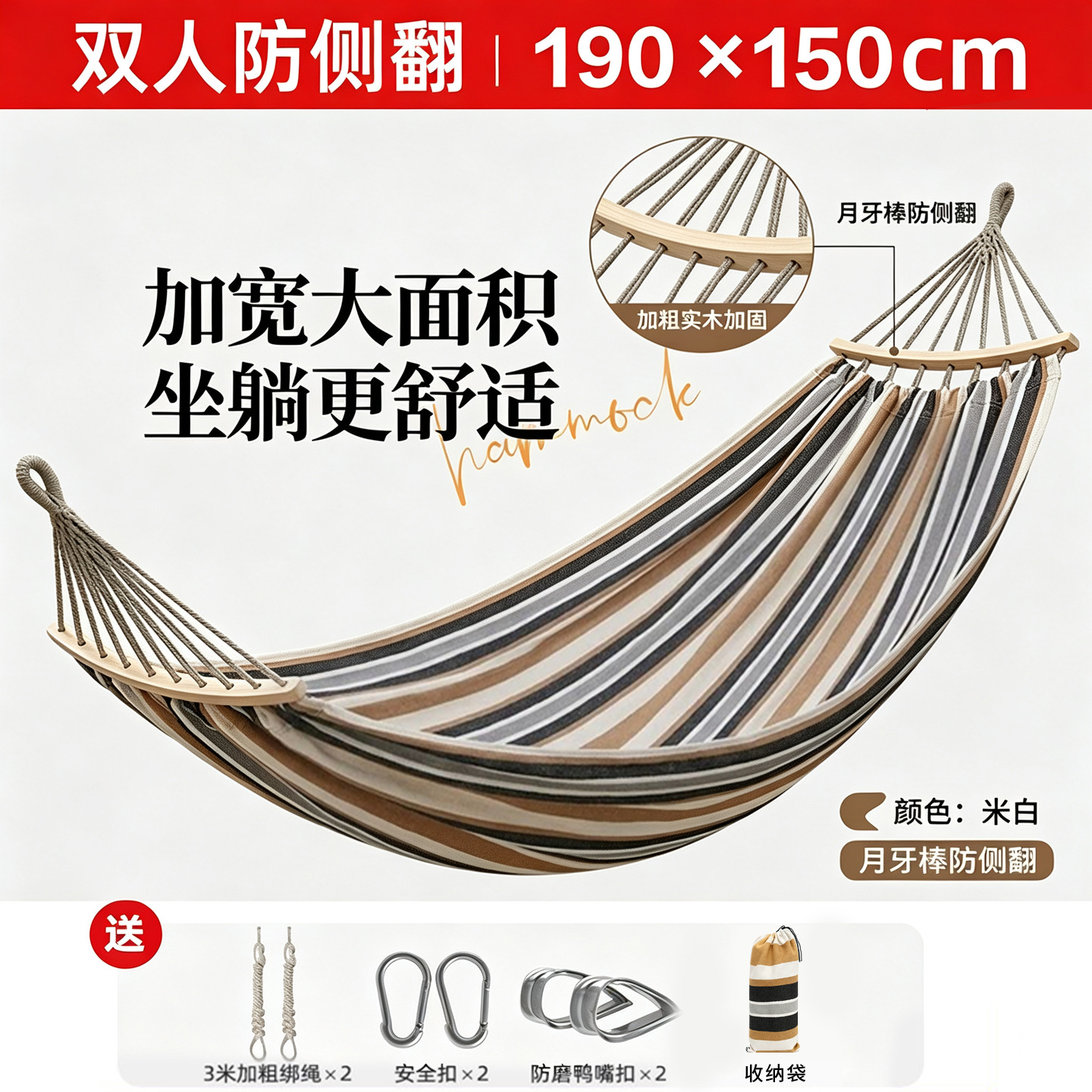Thickened coffee stripes + 40cm curved stick, duckbill 190*150cm [free safety buckle]