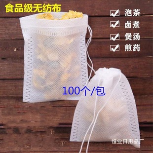 Dm Non-Woven Bag Disposable Tea Bag Soup Stew Seasoning Bag Marinade Bag Decoction Residue Separator Wholesale