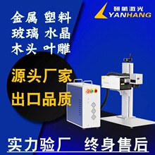 迷你紫外激光打标机金属陶瓷玻璃杯皮革非金属激光镭射机便携式