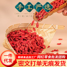 代发红枸杞头茬新货大量批发 袋装枸杞子泡水煲汤煮粥中宁枸杞干