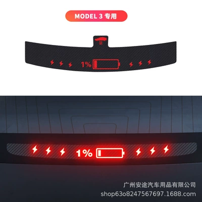 modification, Other Automotive Exterior Supplies - model-3-dedicated-power-shortage
