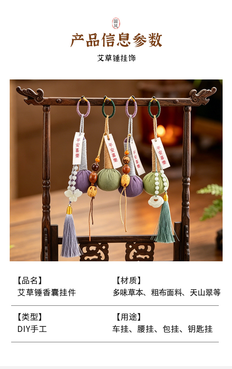 Mini Mugwort Charm Handmade Herbal Hammer Pendant Ai Cao Keychain Bag Accessory in use