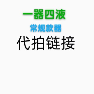 Regular Model with One Device and Four Liquids, Electric Mosquito Repellent Liquid, Plug-In Mosquito Repellent Liquid, Electric Mosquito Repellent, Household Fragrance, Electric Heating, Colorless