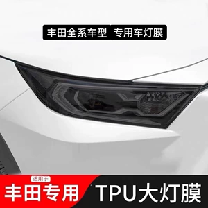 Suitable for Toyota car headlights, including Camry, Prado, Corolla, RAV4, and Highlander; also suitable for smoked tail light film