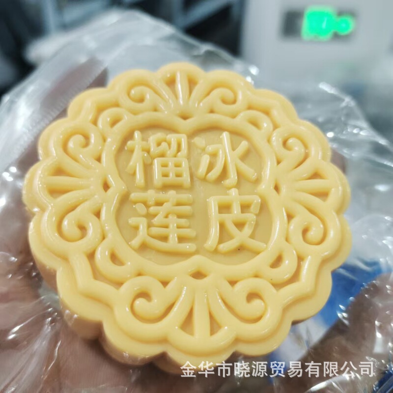 創意中秋節シミュレーション月餅つまみ楽新作ストレス解消玩具水感つまみデザイン豊富減圧玩具|undefined