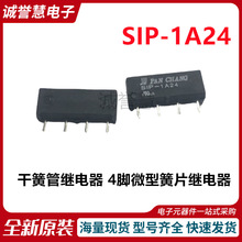 ȫ��ԭ�bSIP-1A24 �ɻɹ��^��� 4�_΢�ͻ�Ƭ�^���