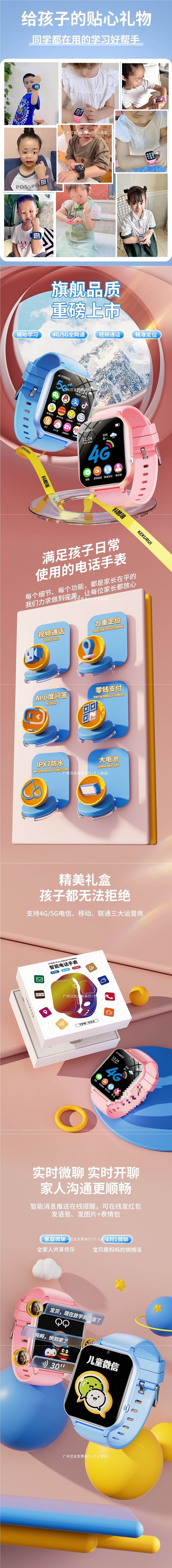 The new flagship smart smartwatch for girls, teenagers, primary school students, no male target, waterproof for junior and senior high school children full figure