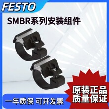 FESTO��˹�а�װ���SMBR-8-8-10-12-16-20-25-32-40-50-63������