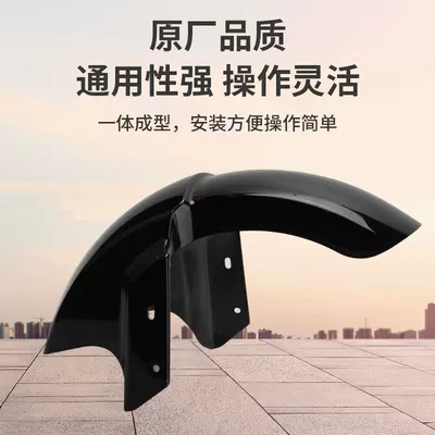 Thickened】Electric Vehicle Cow Series: Electric vehicle fender