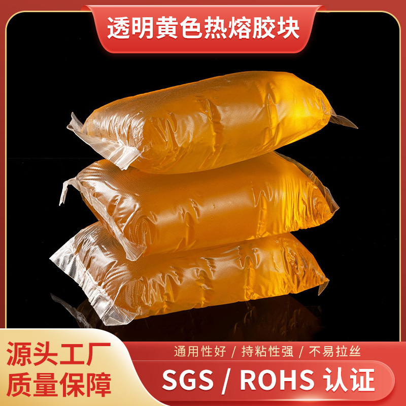 批发耐低温热高粘熔胶块树脂胶eva胶块相框画框粘接黄色透明胶块