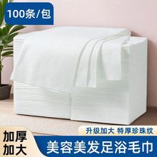 一次性毛巾批发理发店美容院专用浴巾足浴擦脚巾100条装