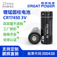 �i�xֱ�Ncr17450�늳؟��л��̽�y����ˮ�����_�ӹ�3v��늳�