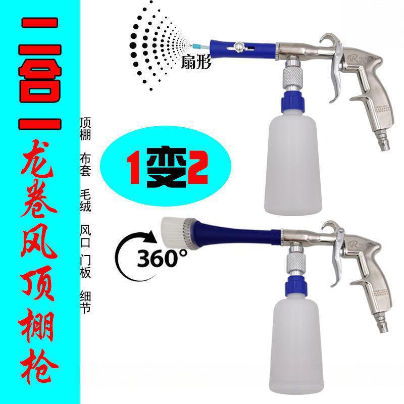 Car Fan-Shaped Tornado Ceiling Cleaning Gun, Interior Cleaning Gun, Velvet Seat Interior Cleaning Tool, Ceiling Cleaning Gun