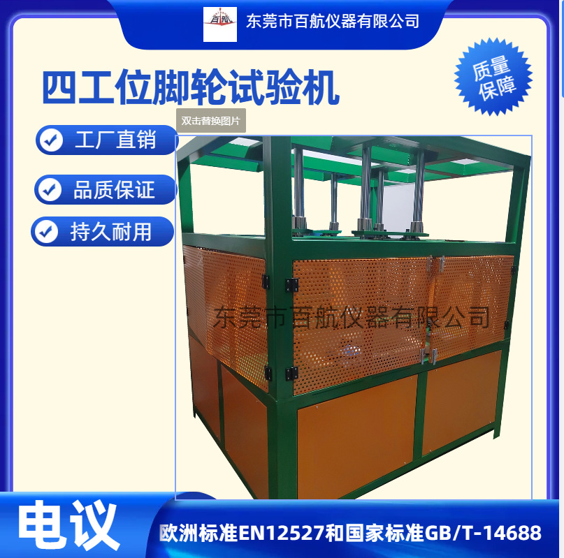 无锡脚轮滚动阻力试验机品质优良