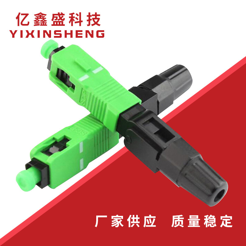 SC/APC fiber optic cold connector, fiber...