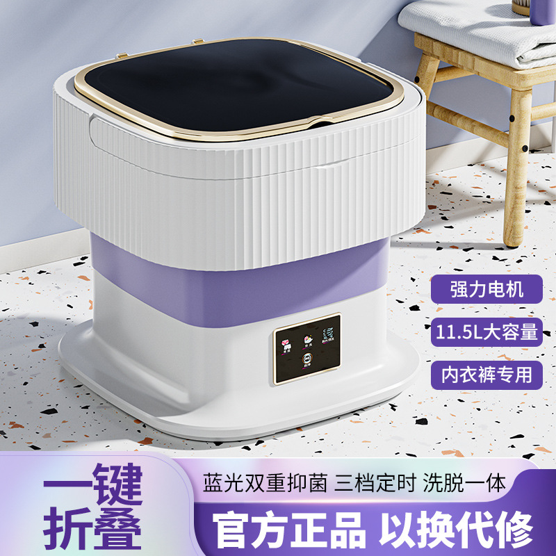 New Foldable Washing Machine, Baby Underwear and Pants Dedicated Mini Small Washing Socks Magic, Cross-border Washing and Drying Integrated
