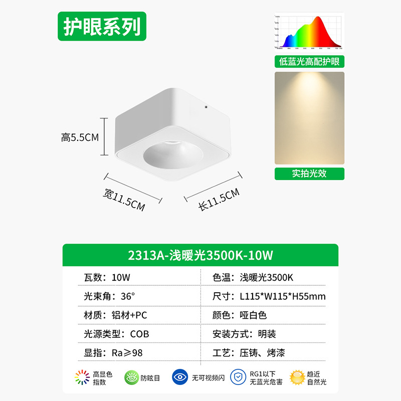 Lighthouse ultra delgada sin lámpara principal anti-deslumbrante tetra cuadrada de techo downlight dormitorio protector de ojos lámpara biliar 495L