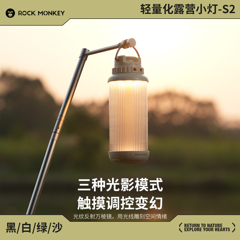S2 ロックモンキーキャンプ雰囲気ライトキャンプライト LED 屋外照明ポータブル長寿命適応 38 ステッカー|undefined