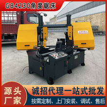 金属角度锯床GB4230管材专用 4230转角度锯床液压半自动切割金属