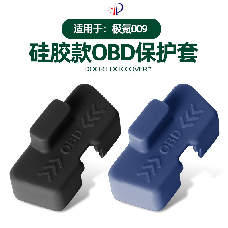 Suitable for krypton 009/krypton X/7X silicone OBD interface protective cover to protect dust-proof and install dust-proof inside the car Suitable for krypton 009/krypton X/7X silicone OBD interface protective cover to protect dust-proof and install dust-proof inside the car