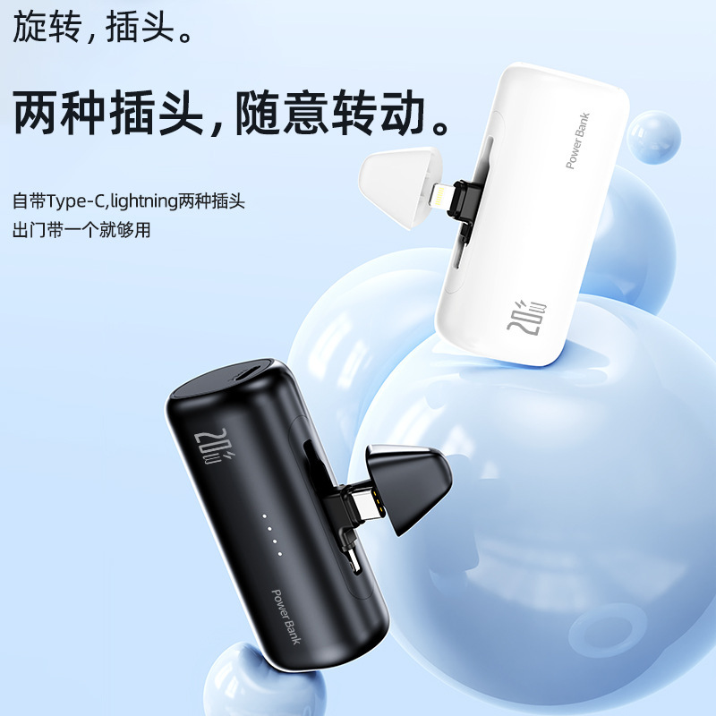 新しいロータリーテールプラグカプセルパワーバンク 5000 mAh コンパクトでポータブルなワイヤレスモバイル電源ロゴ高速充電|undefined
